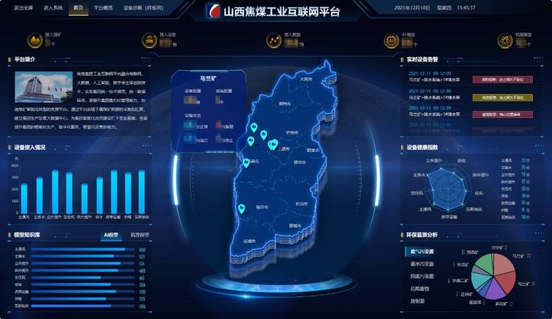 朗坤據(jù)中臺：數(shù)據(jù)高效流通使用，打造智慧礦山核心基礎