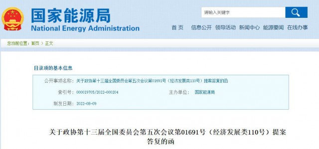 國家能源局：加快推進戶用光伏電力納入綠電、綠證、碳排放權(quán)交易市場
