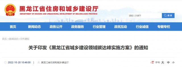 黑龍江：大力推動農(nóng)房屋頂、院落空地、農(nóng)業(yè)設(shè)施加裝太陽能光伏系統(tǒng)