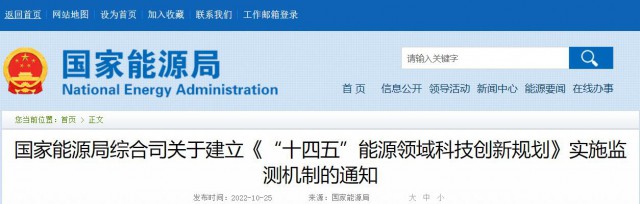 光伏、風(fēng)電、水電及氫能被列入“十四五”能源重點(diǎn)任務(wù)榜單！