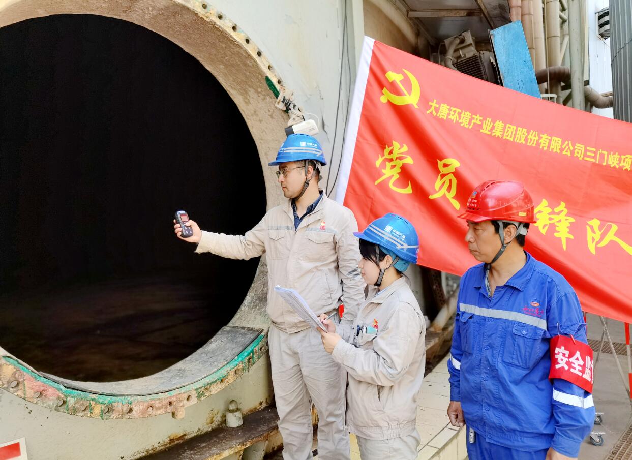 大唐環(huán)境特許經營分公司:安全管控“出實招” 打好檢修“安全牌”