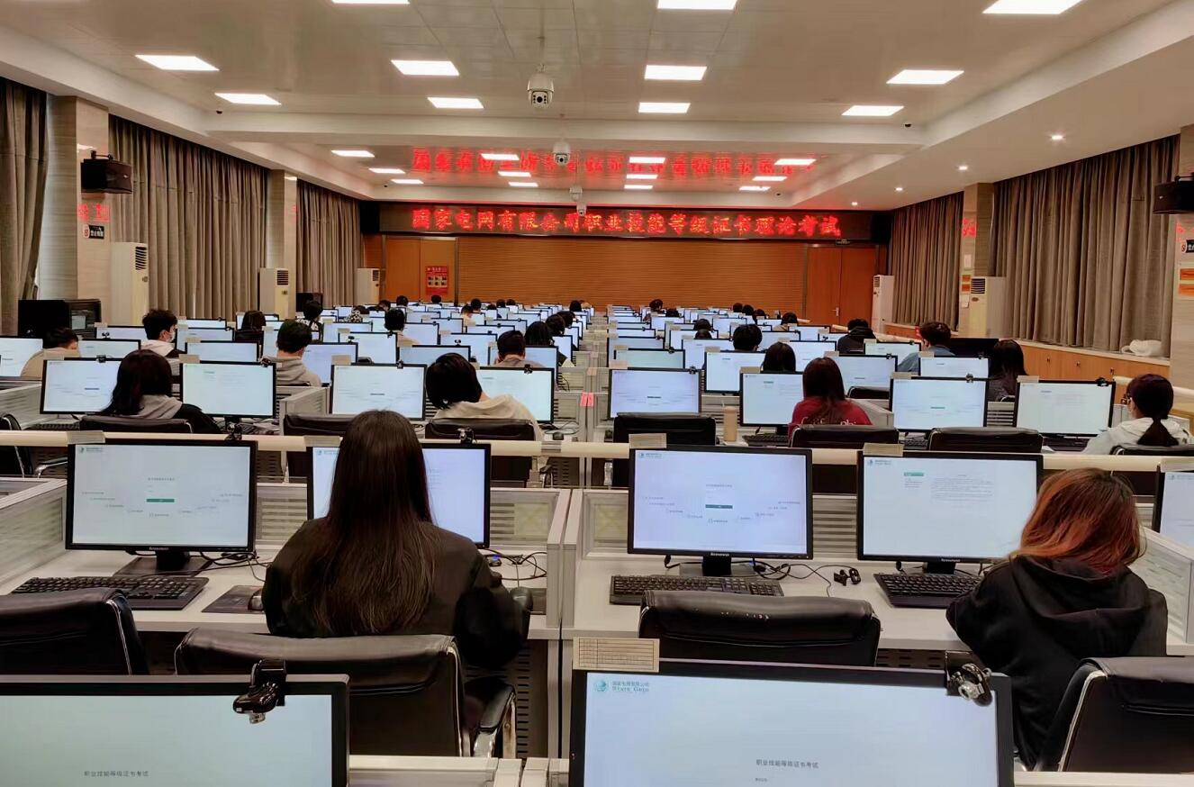 國網(wǎng)信通產(chǎn)業(yè)集團國電通助力國家電網(wǎng)公司2022年度職業(yè)技能等級證書理論考試工作圓滿完成
