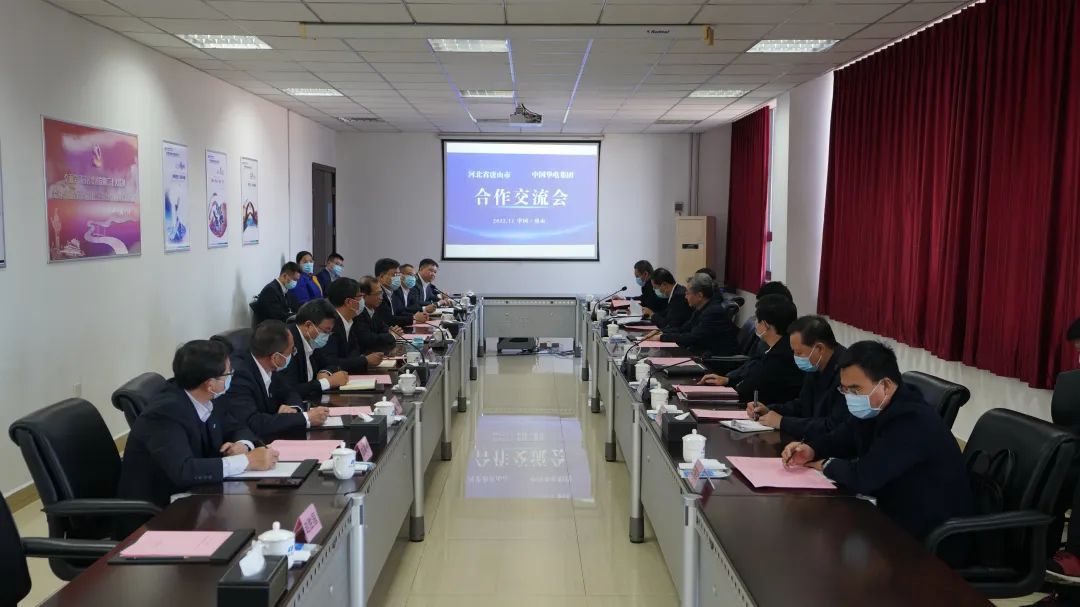 華電黨組書記、董事長(zhǎng)江毅拜會(huì)河北省委常委、唐山市委書記武衛(wèi)東