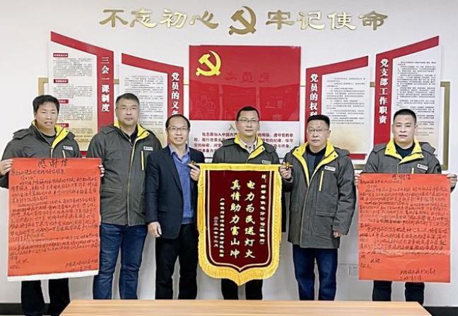 國網(wǎng)新邵縣供電公司：電力助力 真情為民