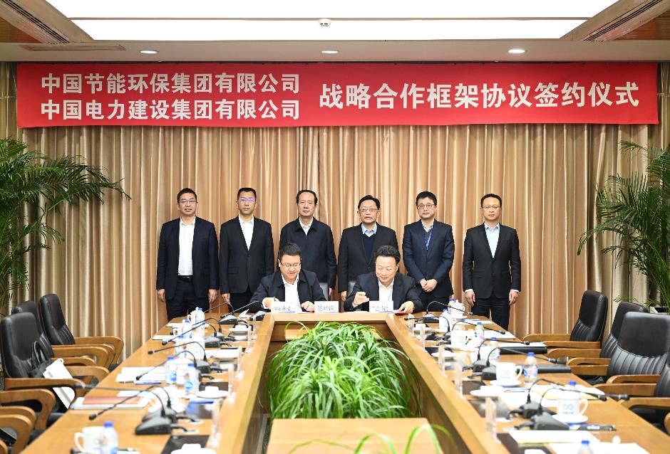 丁焰章與中國節(jié)能黨委書記、董事長宋鑫會談并見證戰(zhàn)略合作協(xié)議簽署