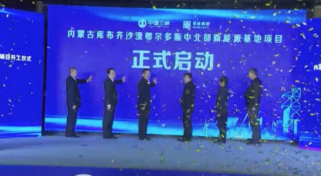 內(nèi)蒙古100萬(wàn)千瓦光伏配儲(chǔ)先導(dǎo)工程開(kāi)工！