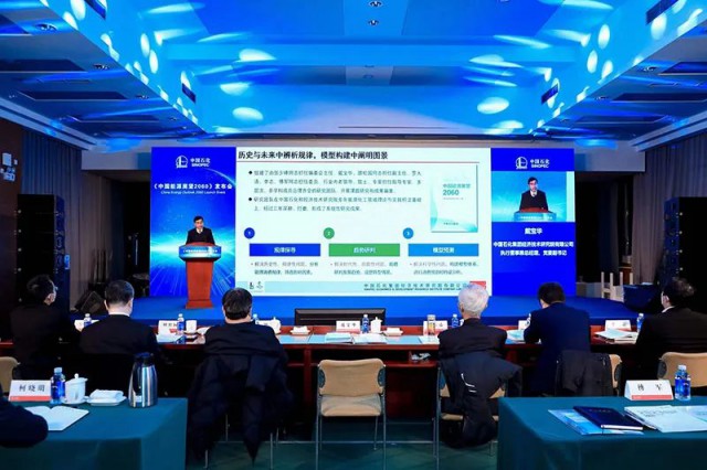 中石化：2040年，光伏將成為國內(nèi)第一大電源