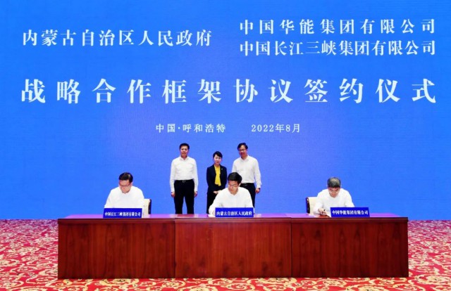 三峽：全球最大規(guī)?！吧掣昊摹憋L(fēng)電光伏基地開工紀(jì)實