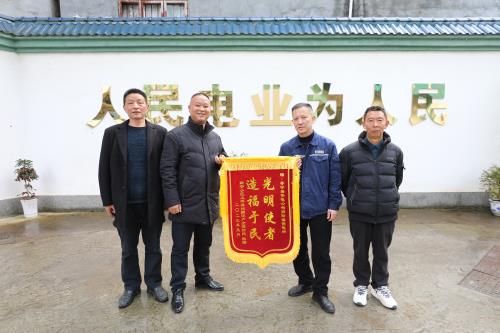 國網(wǎng)壽寧縣供電公司:服務解民憂 錦旗表心意