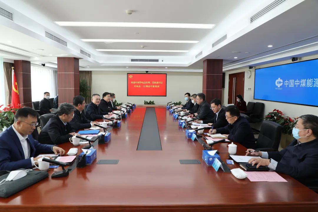 華電集團黨組副書記、總經(jīng)理葉向東與中煤集團黨委書記、董事長王樹東舉行會談