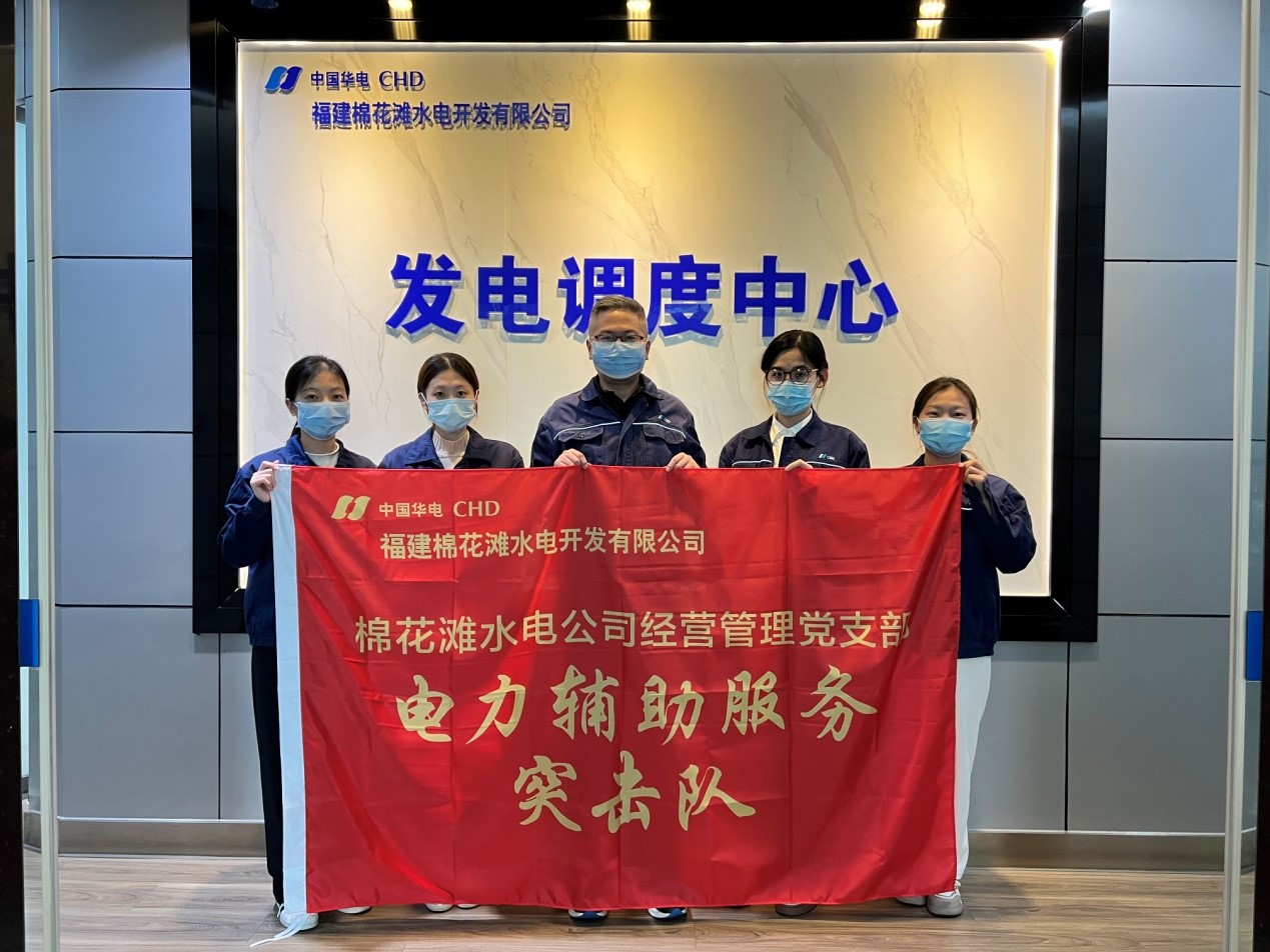 華電棉花灘水電公司：黨員突擊，攻堅(jiān)克難，助推企業(yè)高質(zhì)量發(fā)展