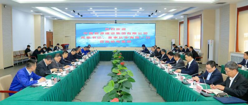 中國(guó)能建黨委書記、董事長(zhǎng)宋海良與哈電集團(tuán)董事長(zhǎng)曹志安、總經(jīng)理黃偉會(huì)談