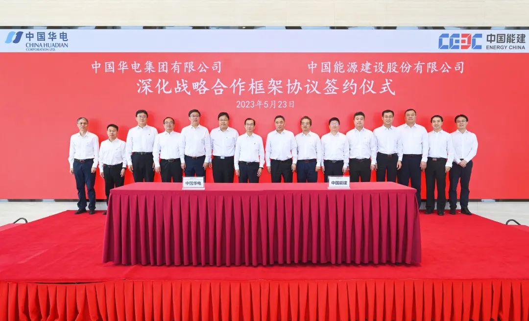 華電集團(tuán)黨組書記、董事長江毅與中國能建黨委書記、董事長宋海良舉行會談