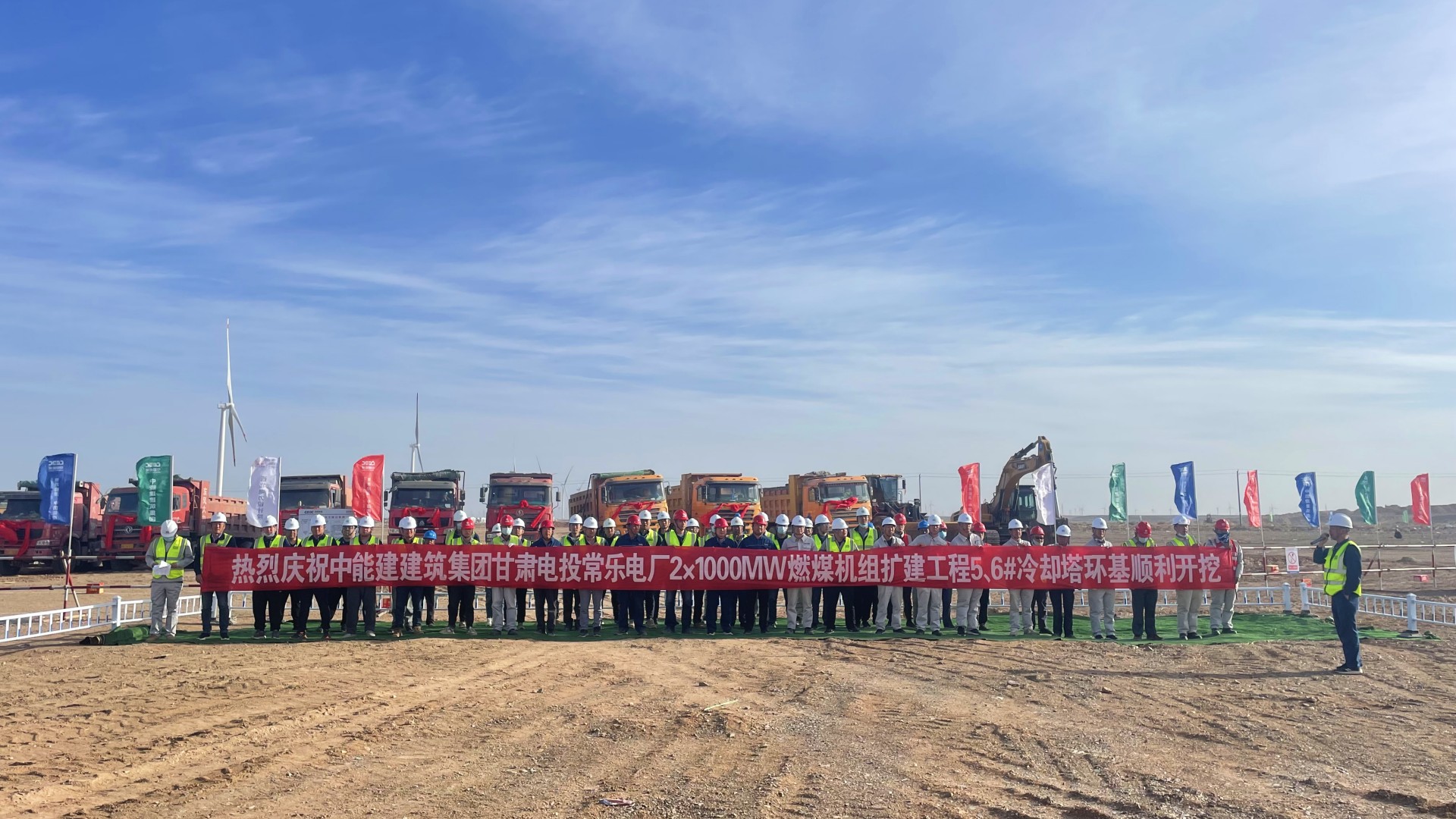 甘肅電投常樂電廠2×1000兆瓦燃煤機組擴建工程5、6號冷卻塔環(huán)基順利開挖