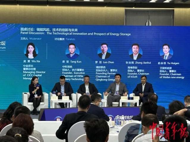 儲(chǔ)能企業(yè)代表齊聚中關(guān)村論壇，共話技術(shù)創(chuàng)新與未來