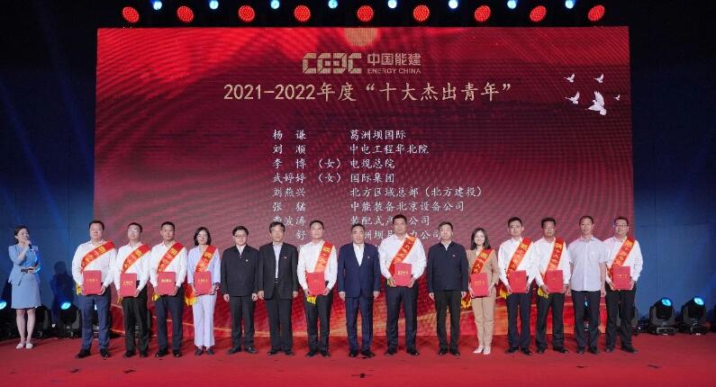 中國能建舉辦“學(xué)思想、強(qiáng)黨性、重實(shí)踐、建新功”奮斗者說故事會(huì)