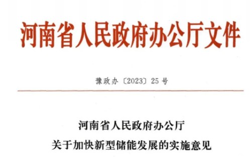 儲(chǔ)能未投運(yùn)，新能源不得上網(wǎng)！