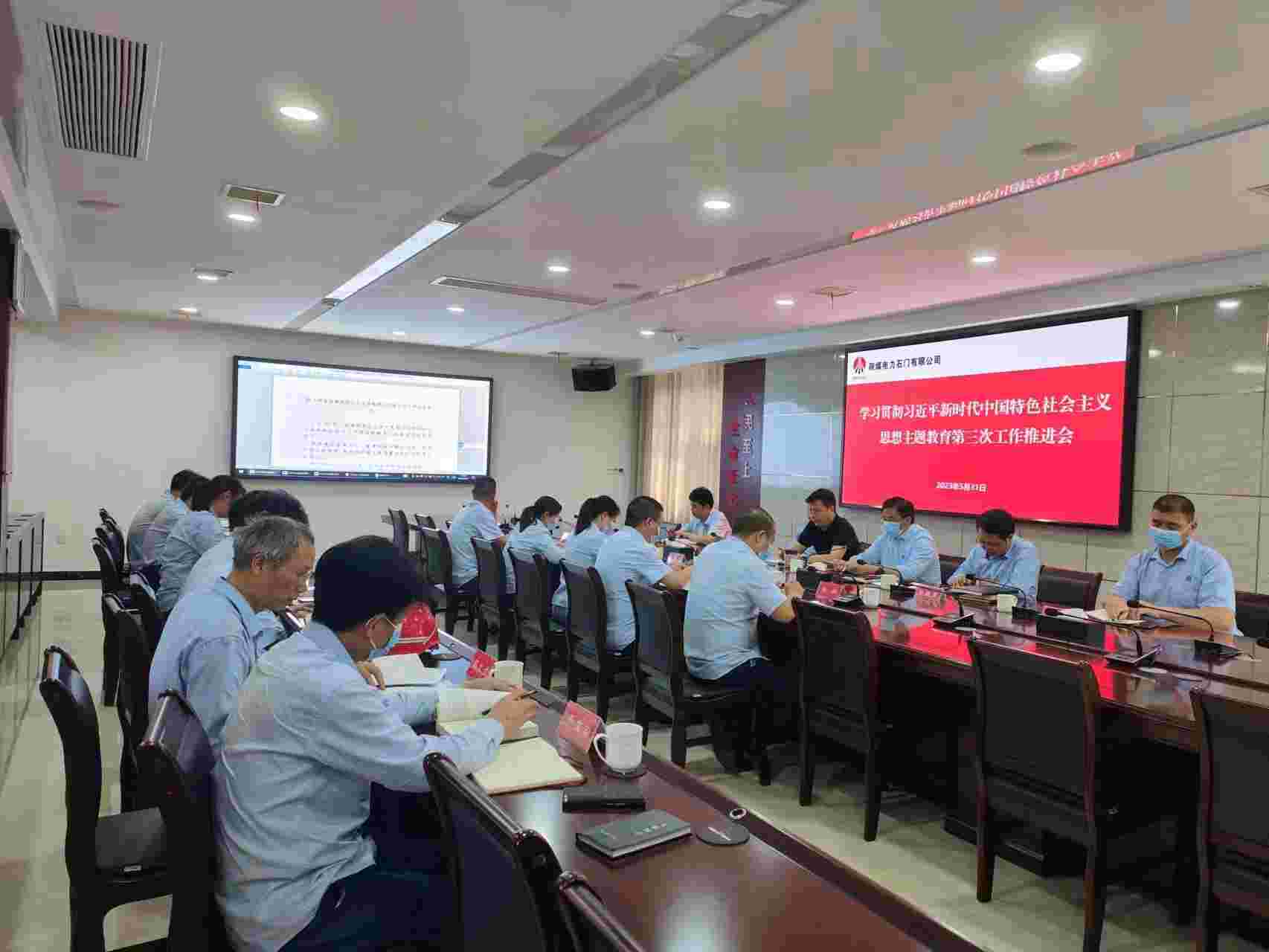 陜煤電力石門有限公司:主題教育氣氛濃厚、亮點(diǎn)紛呈