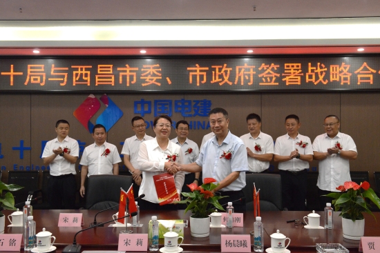 中國(guó)電建黨委常委、副總經(jīng)理劉源與西昌市委副書(shū)記、市長(zhǎng)宋莉會(huì)談