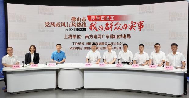 廣東佛山：電價(jià)政策有新調(diào)整，你的用電費(fèi)漲還是跌?