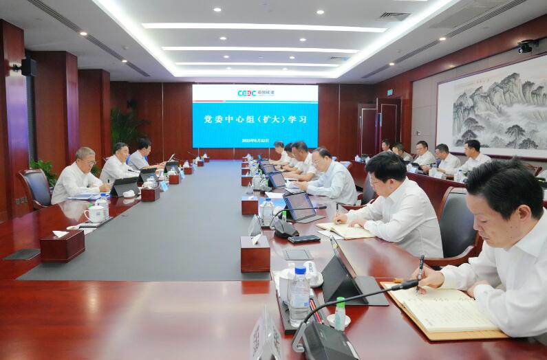 中國能建黨委中心組舉行主題教育專題民主生活會會前集體學(xué)習研討