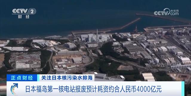 福島核電站超1500噸日本核污染水，已排入大海