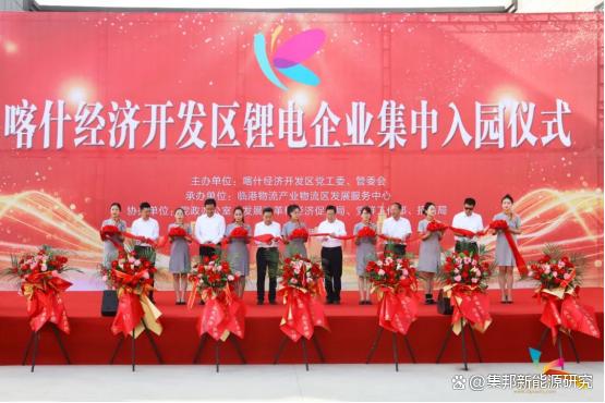 簽約14家鋰電企業(yè)，新疆喀什打造“中國西部鋰電之都”