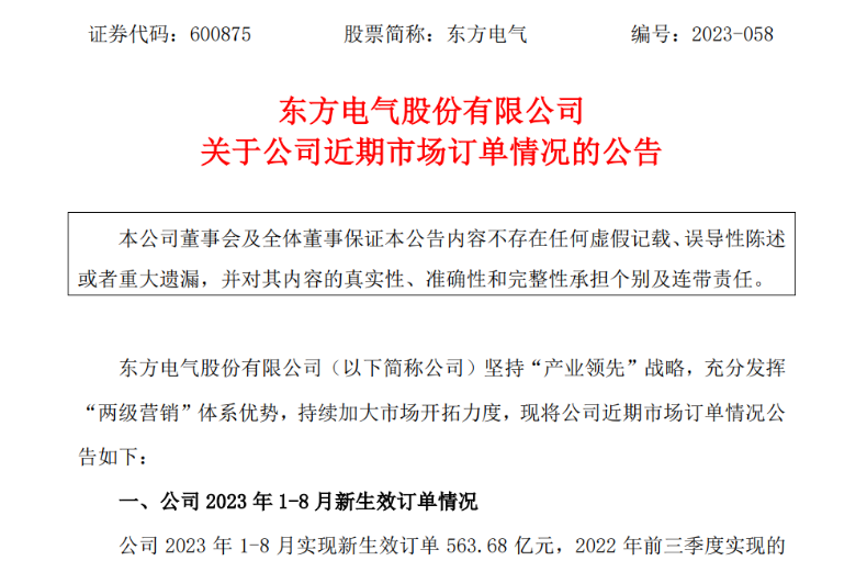 中標(biāo)！2個(gè)海上風(fēng)電項(xiàng)目