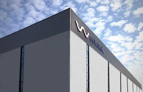 緯景儲(chǔ)能攜手華電浙江達(dá)成合作，踏上“新能源+儲(chǔ)能”新征程