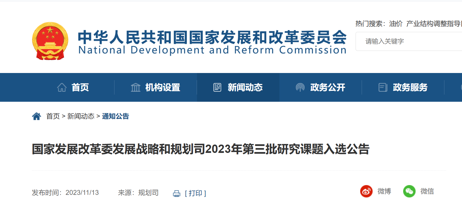 碳排放總量和強(qiáng)度“雙控”成為發(fā)改委重點研究課題