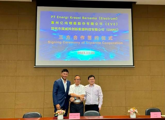 億緯鋰能與Electrum、國(guó)威科創(chuàng)簽訂三方合作協(xié)議