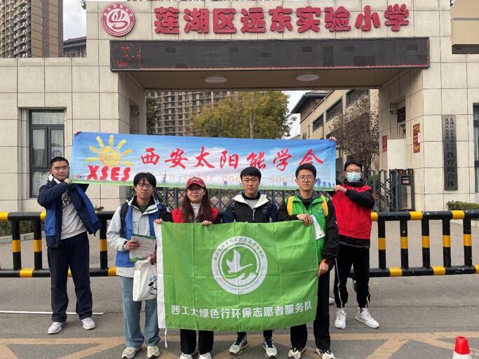 西安太陽能學會助力“綠色行”，開展垃圾分類科普活動
