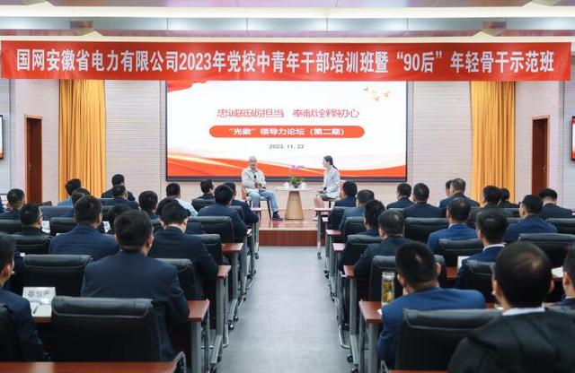 國網(wǎng)安徽電力黨?！叭龑W(xué)三促”推動青年干部深研細(xì)悟篤行