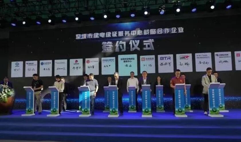 全國(guó)首個(gè)綠電綠證服務(wù)中心成立！