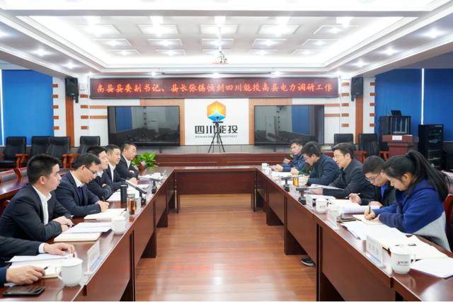 高縣縣委副書(shū)記、縣長(zhǎng)張錫恒率隊(duì)到四川能投高縣電力走訪(fǎng)調(diào)研