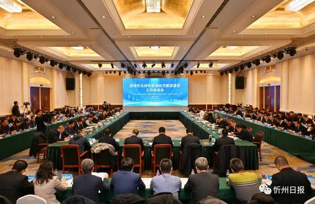 房山、保定、忻州和太原聯(lián)手打造綠色能源經(jīng)濟(jì)廊道