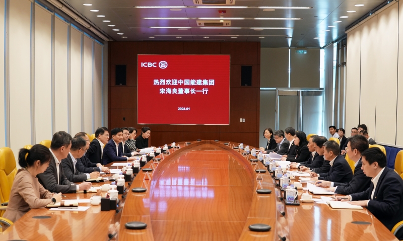 中國能建董事長宋海良與中國工商銀行行長廖林會(huì)談