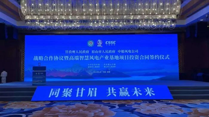 100億元！中船風電投建高端智慧風電產(chǎn)業(yè)基地項目