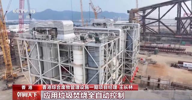 全球首例一體化建造廢物處理發(fā)電設(shè)施完工交付