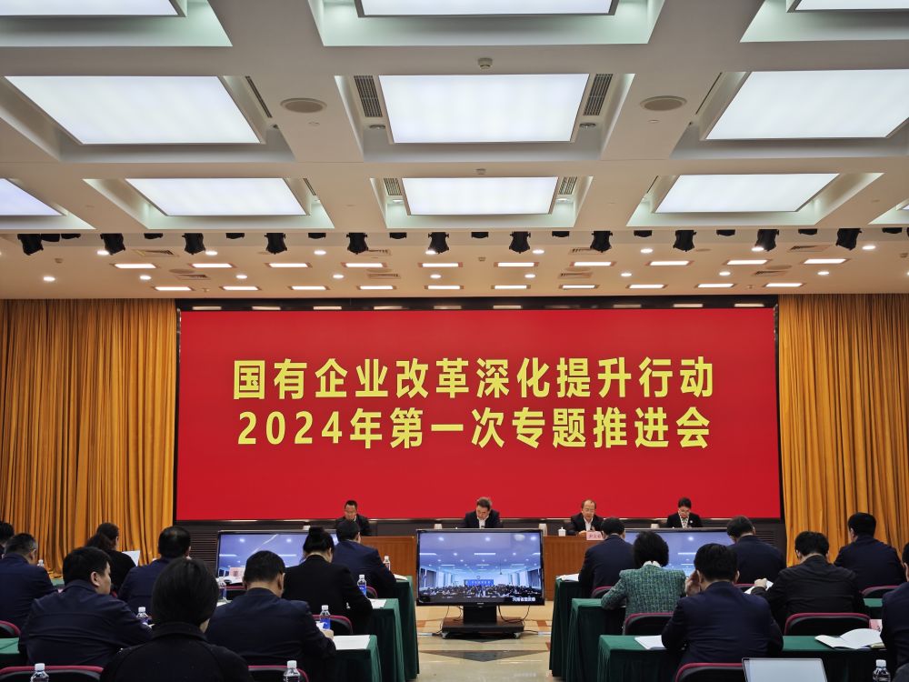 事關新一輪國企改革，國務院國資委這樣部署