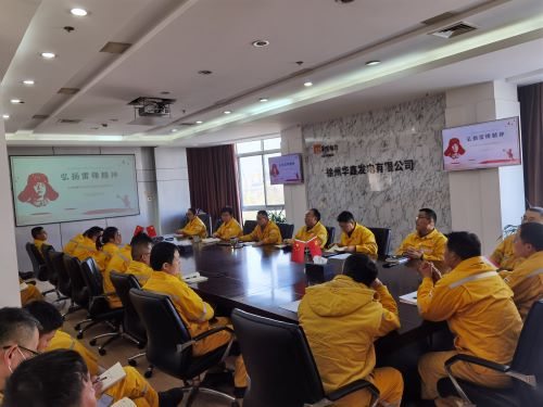 華潤電力徐州公司華鑫黨支部開展 “賡續(xù)雷鋒精神，汲取榜樣力量”專題黨課