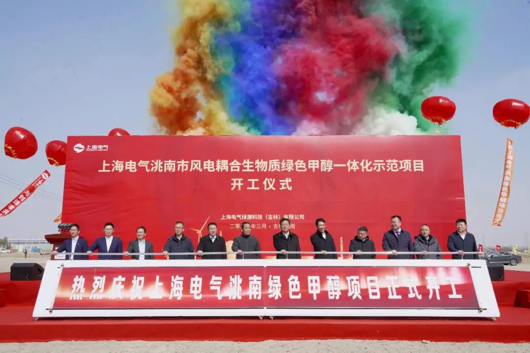 國內首個規(guī)?；G色甲醇項目開工