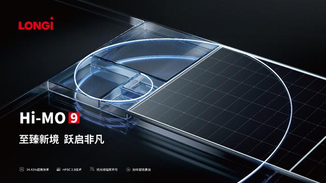 隆基再破世界紀(jì)錄，并發(fā)布第二代超高效BC產(chǎn)品