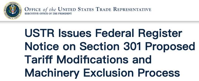 美國宣布將自8月1日開始對中國電動汽車、電池和芯片加征關(guān)稅