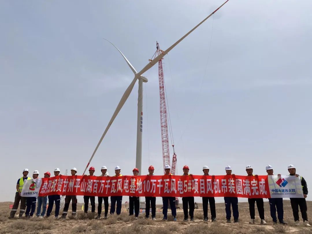 國家電投山東能源張掖甘州10萬千瓦風(fēng)電項(xiàng)目風(fēng)機(jī)吊裝圓滿完成！