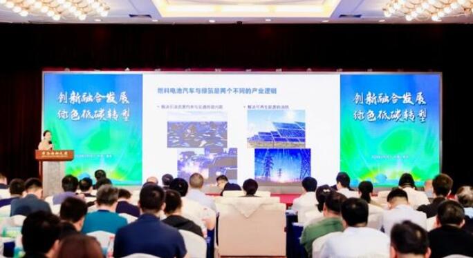 青島舉辦新能源汽車、氫能與儲能產業(yè)鏈專場對接會