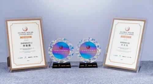 李振國、徐希翔被授予"全球太陽能領袖""全球太陽能科學家"