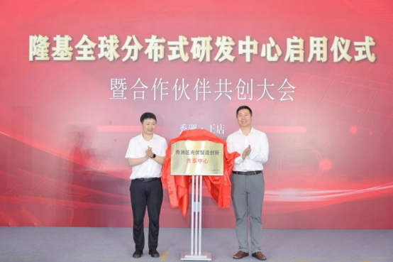 隆基協(xié)同創(chuàng)新機(jī)制發(fā)布，進(jìn)一步構(gòu)筑BC護(hù)城河