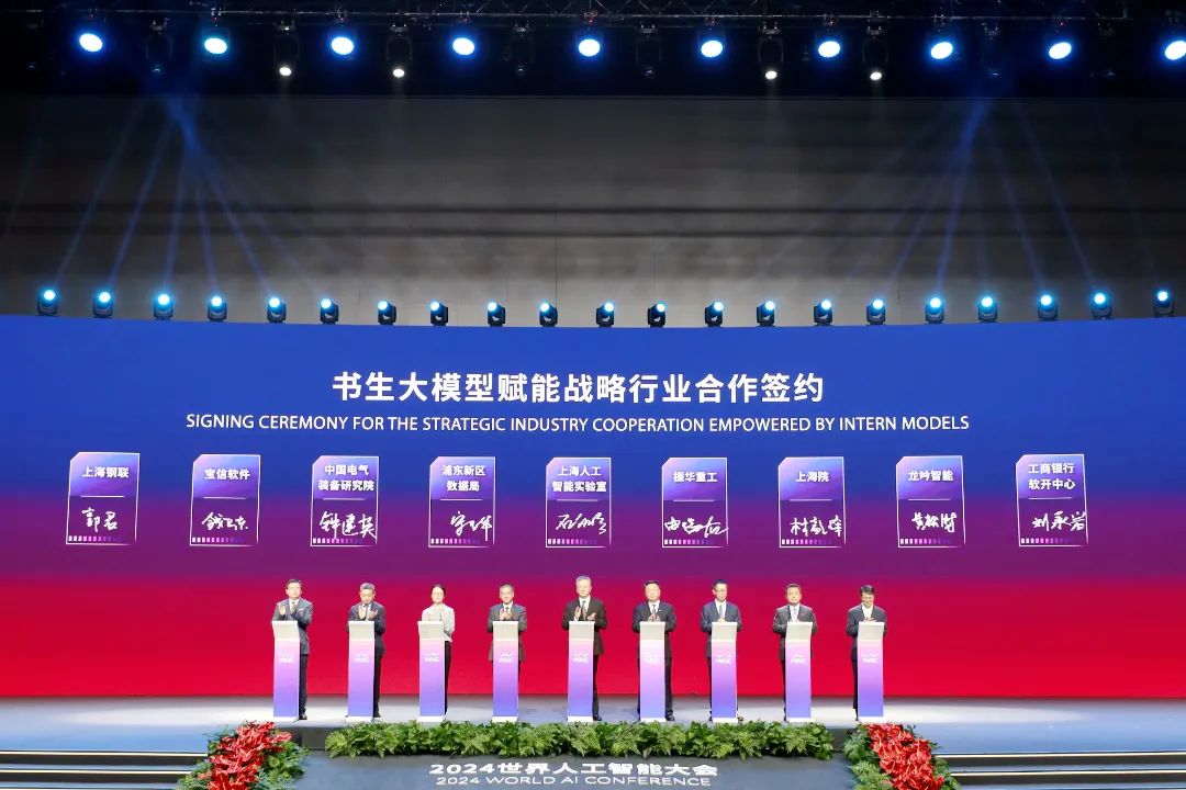 中國電氣裝備在2024世界人工智能大會(huì)完成戰(zhàn)略簽約，并斬獲工業(yè)算法賽道金獎(jiǎng)!