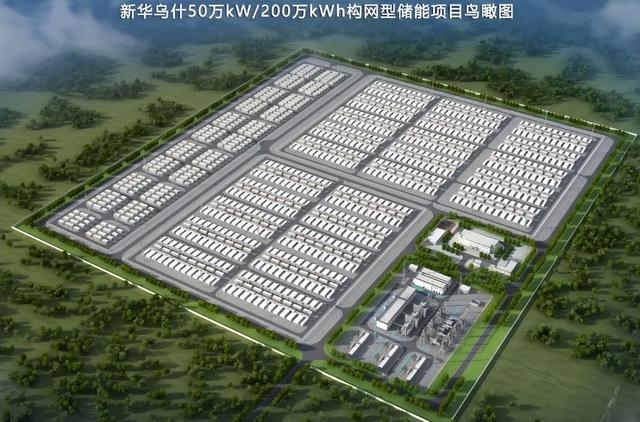 總投資41億，新華烏什50萬(wàn)千瓦/200萬(wàn)千瓦時(shí)構(gòu)網(wǎng)型儲(chǔ)能項(xiàng)目有新進(jìn)展
